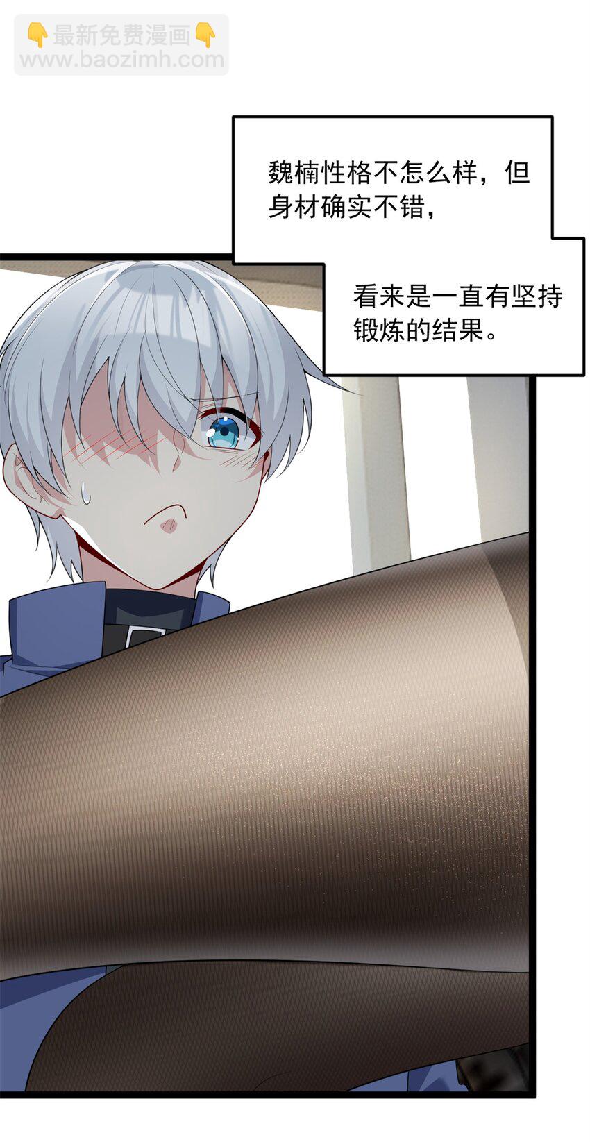 58 和霸总的&ldquo;小游戏&rdquo;(1/2)-第57话