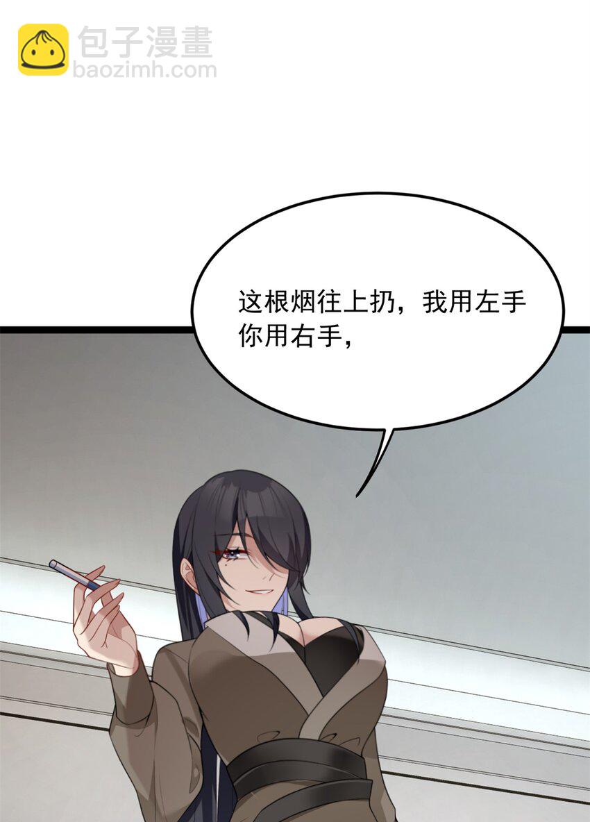 58 和霸总的&ldquo;小游戏&rdquo;(1/2)-第57话