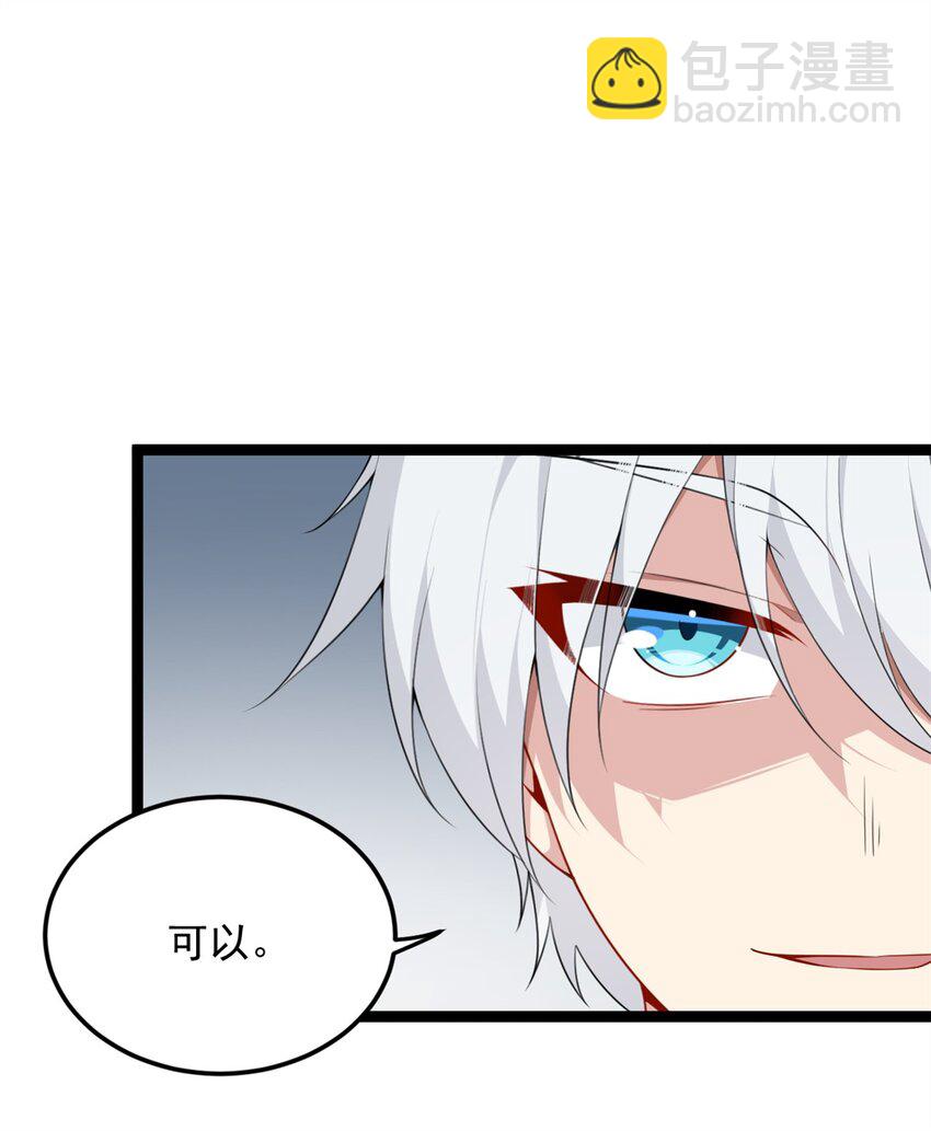 58 和霸总的&ldquo;小游戏&rdquo;(1/2)-第57话