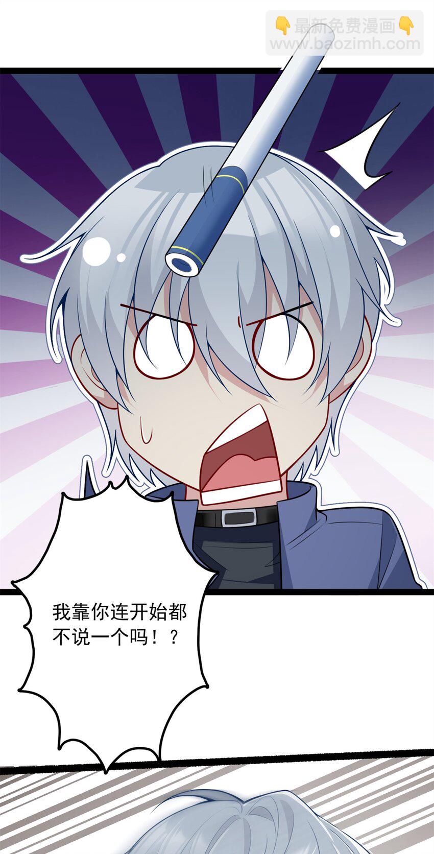 58 和霸总的&ldquo;小游戏&rdquo;(1/2)-第57话