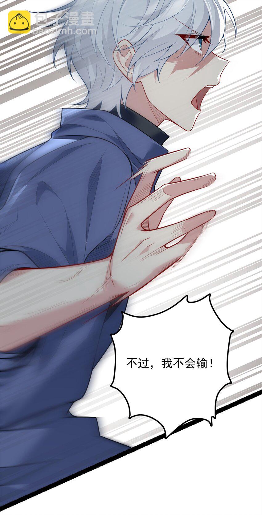 58 和霸总的&ldquo;小游戏&rdquo;(1/2)-第57话