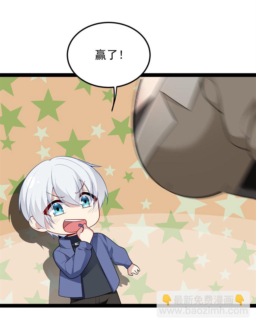58 和霸总的&ldquo;小游戏&rdquo;(1/2)-第57话