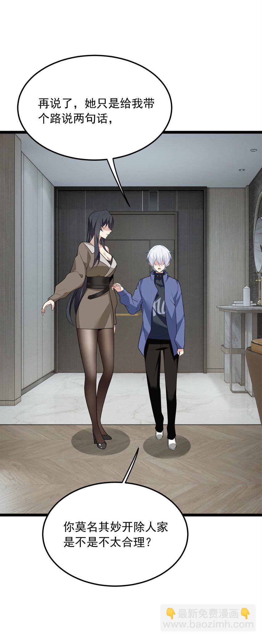 58 和霸总的&ldquo;小游戏&rdquo;(1/2)-第57话