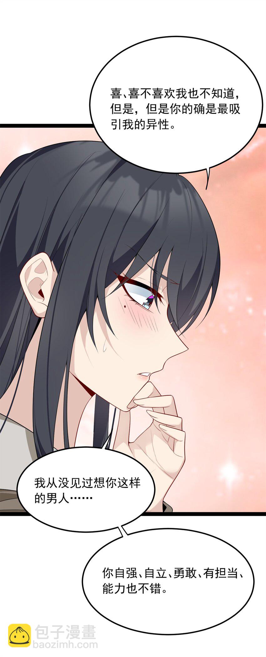 58 和霸总的&ldquo;小游戏&rdquo;(1/2)-第57话