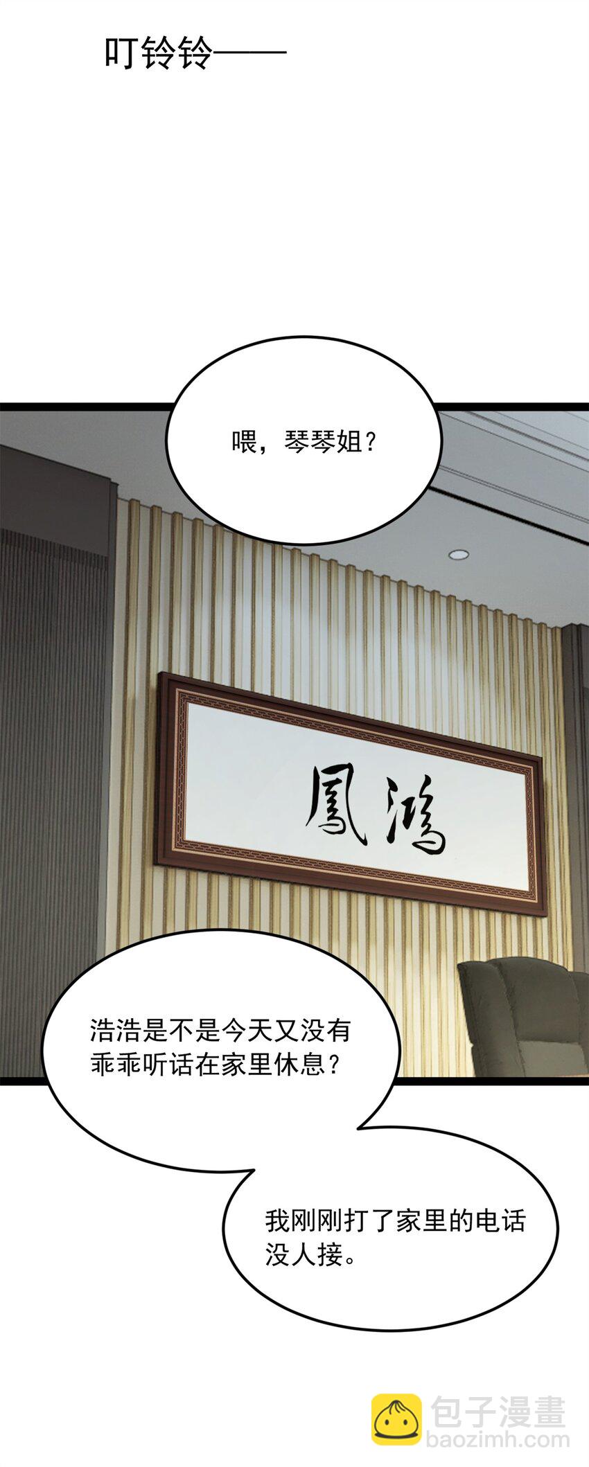 58 和霸总的&ldquo;小游戏&rdquo;(1/2)-第57话