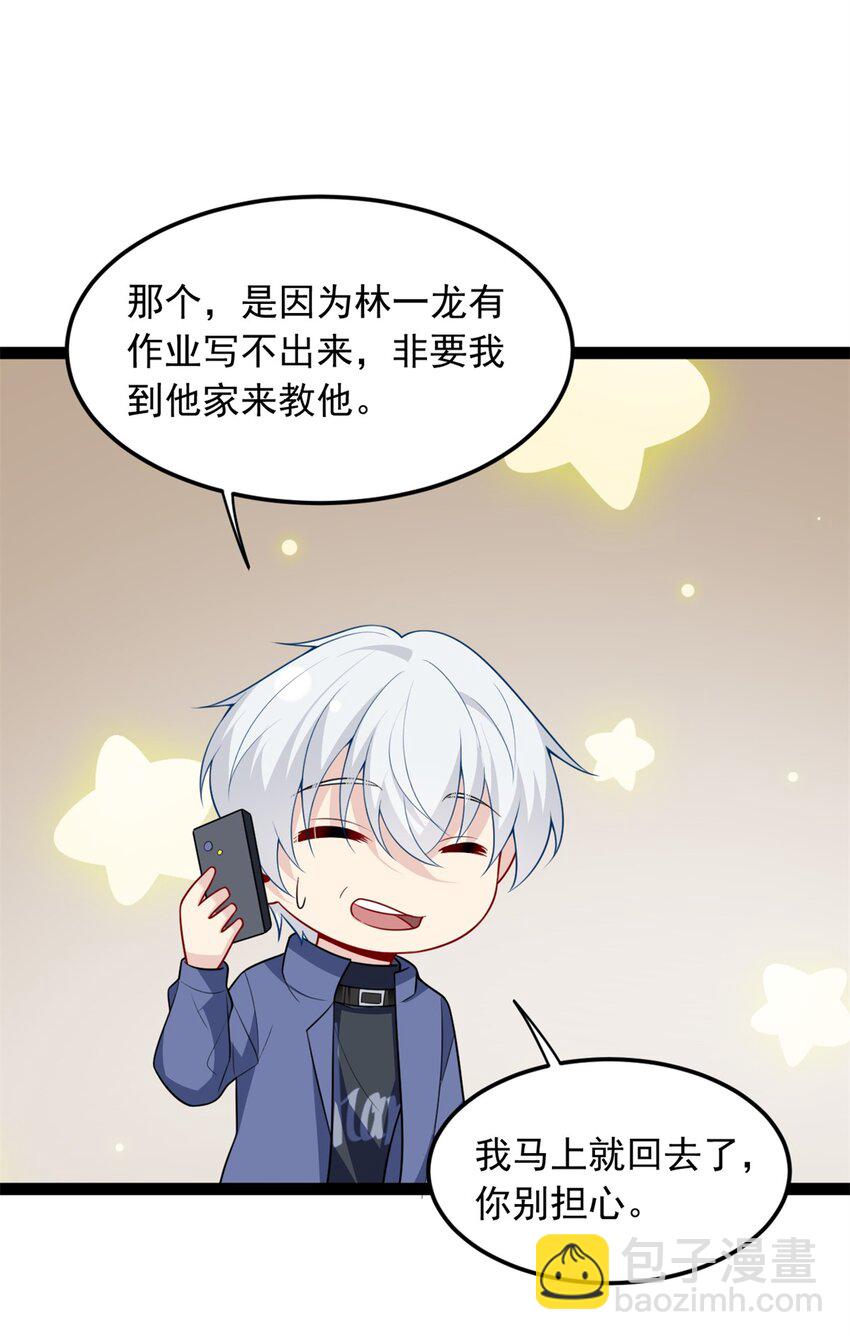 58 和霸总的&ldquo;小游戏&rdquo;(1/2)-第57话