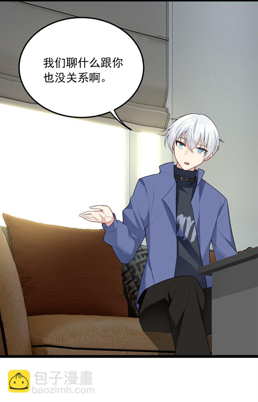 58 和霸总的&ldquo;小游戏&rdquo;(1/2)-第57话