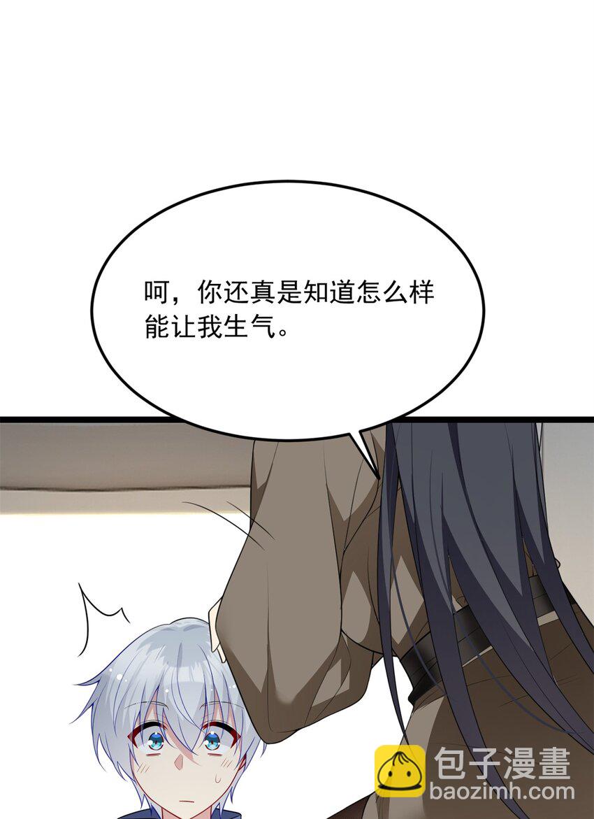 58 和霸总的&ldquo;小游戏&rdquo;(1/2)-第57话