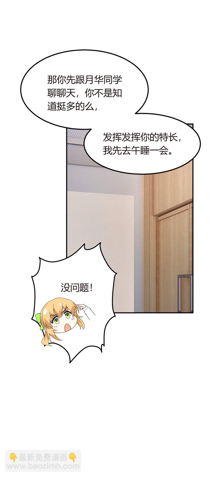 06 转学生-第7话