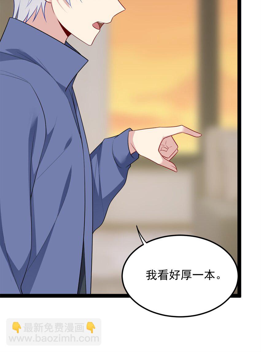 60 门外的痴汉(1/2)-第59话