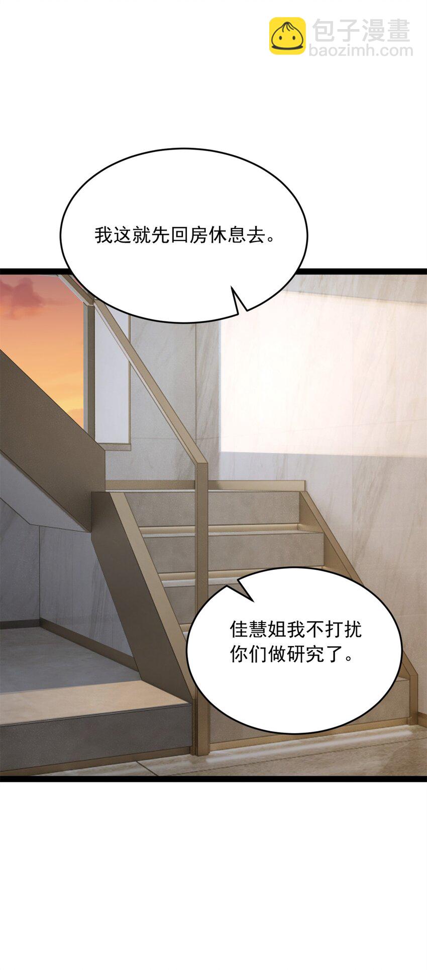 60 门外的痴汉(1/2)-第59话