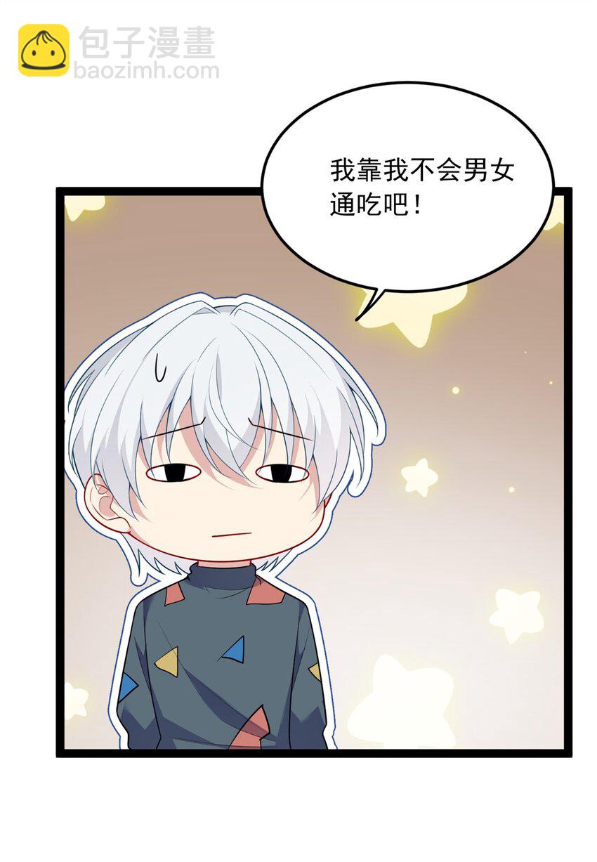 60 门外的痴汉(1/2)-第59话