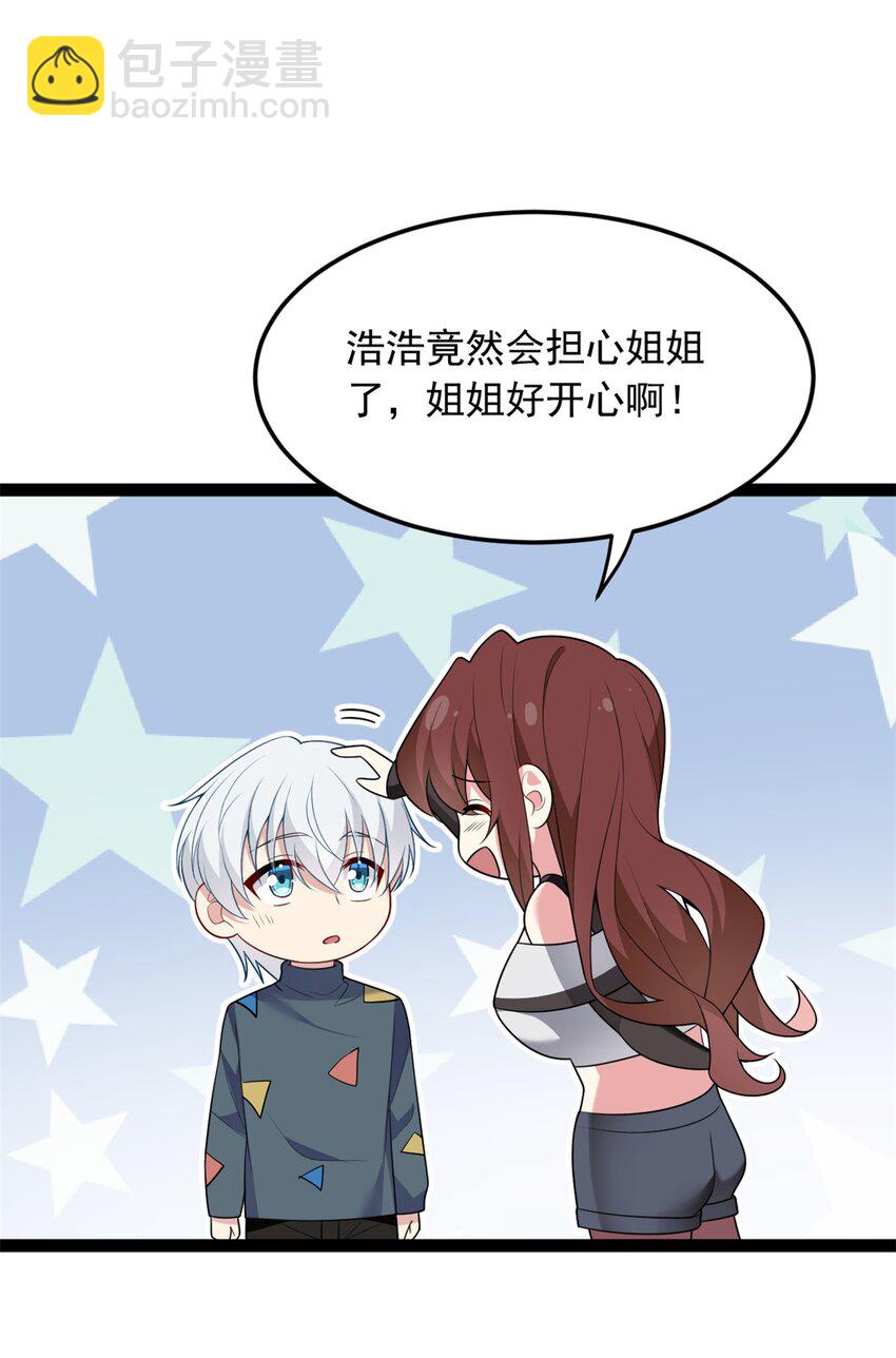 60 门外的痴汉(1/2)-第59话