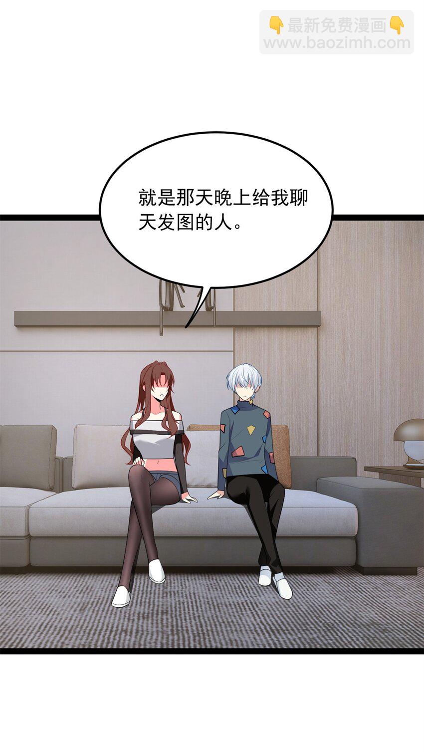 60 门外的痴汉(1/2)-第59话