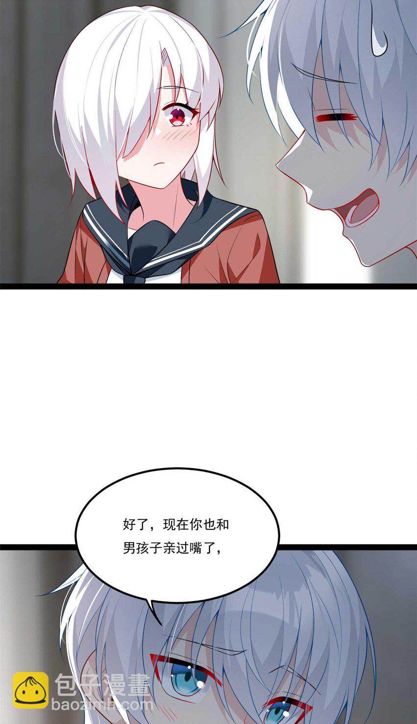 62 连麦洗澡？！-第61话