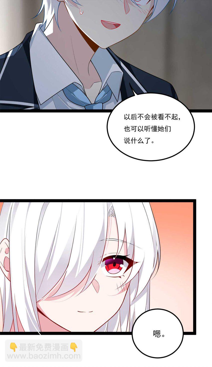62 连麦洗澡？！-第61话