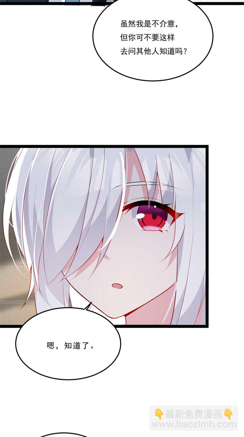 62 连麦洗澡？！-第61话