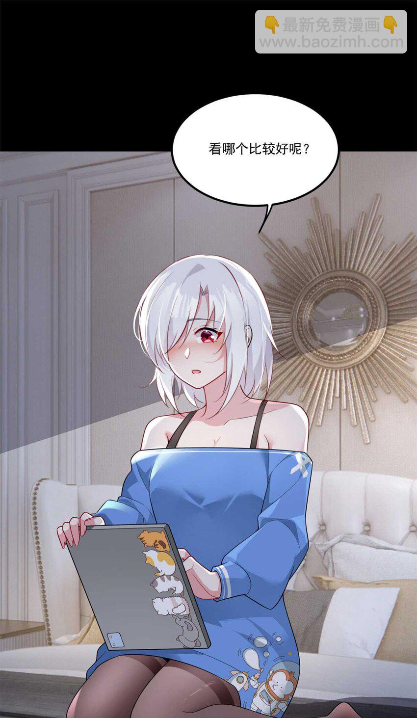 62 连麦洗澡？！-第61话