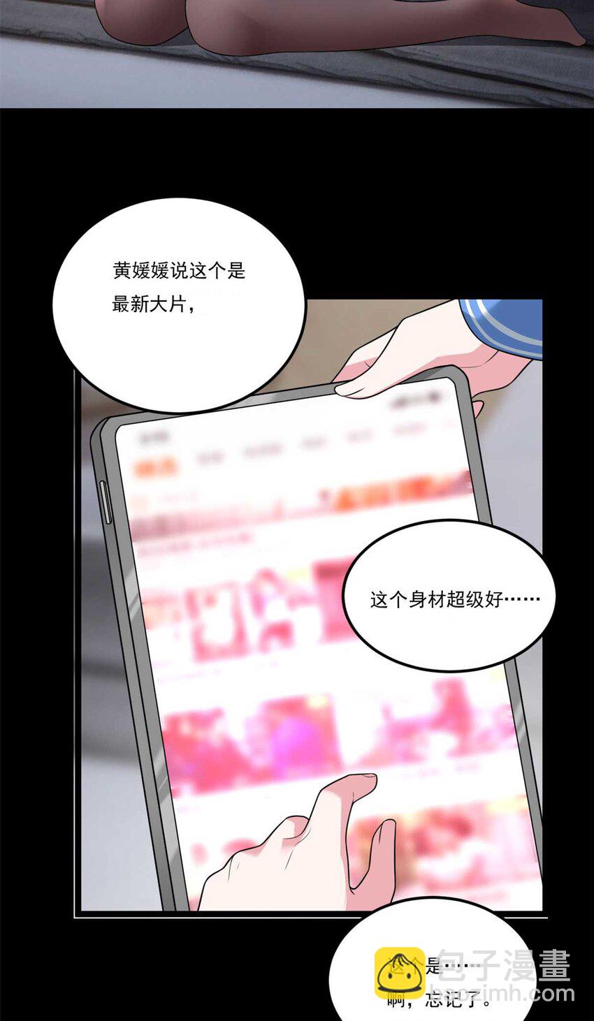 62 连麦洗澡？！-第61话