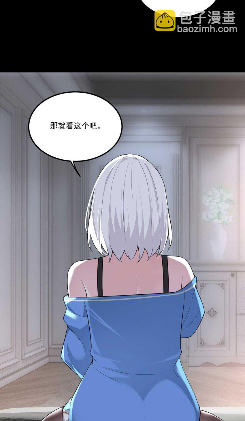 62 连麦洗澡？！-第61话
