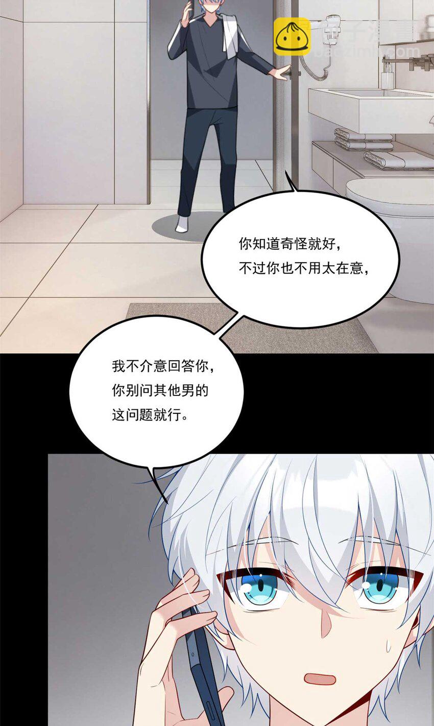 62 连麦洗澡？！-第61话
