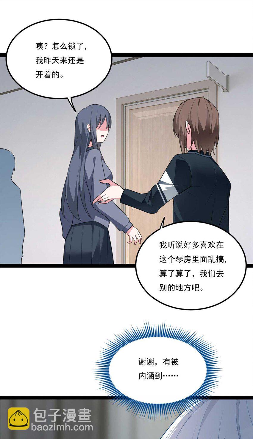 62 连麦洗澡？！-第61话