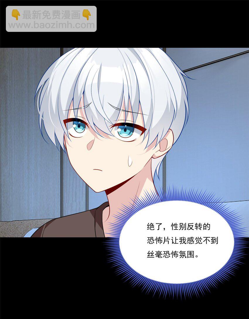 64 要命啊-第63话