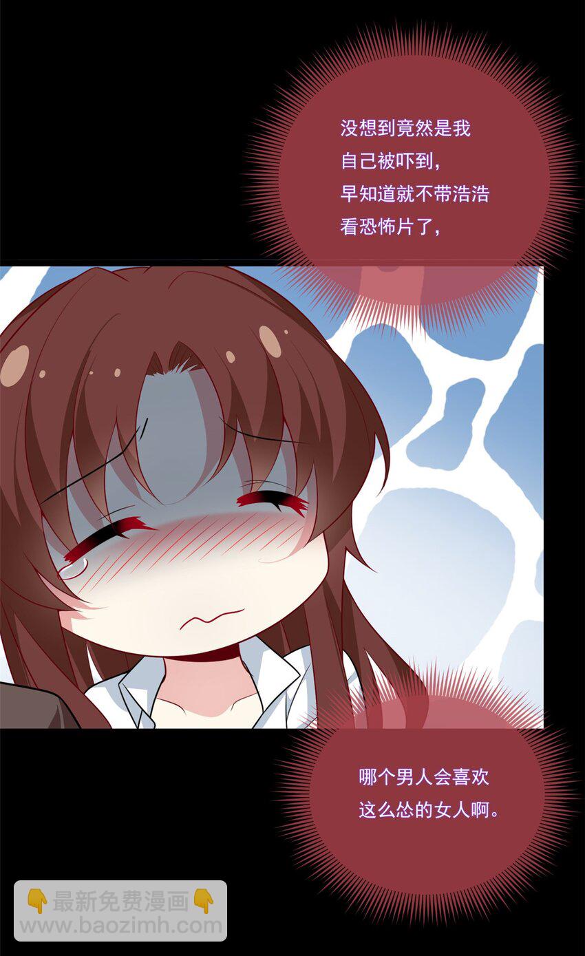 64 要命啊-第63话