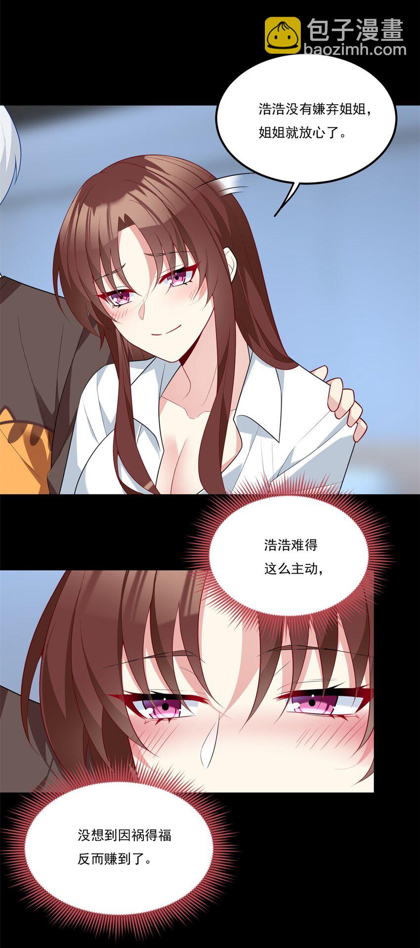 64 要命啊-第63话