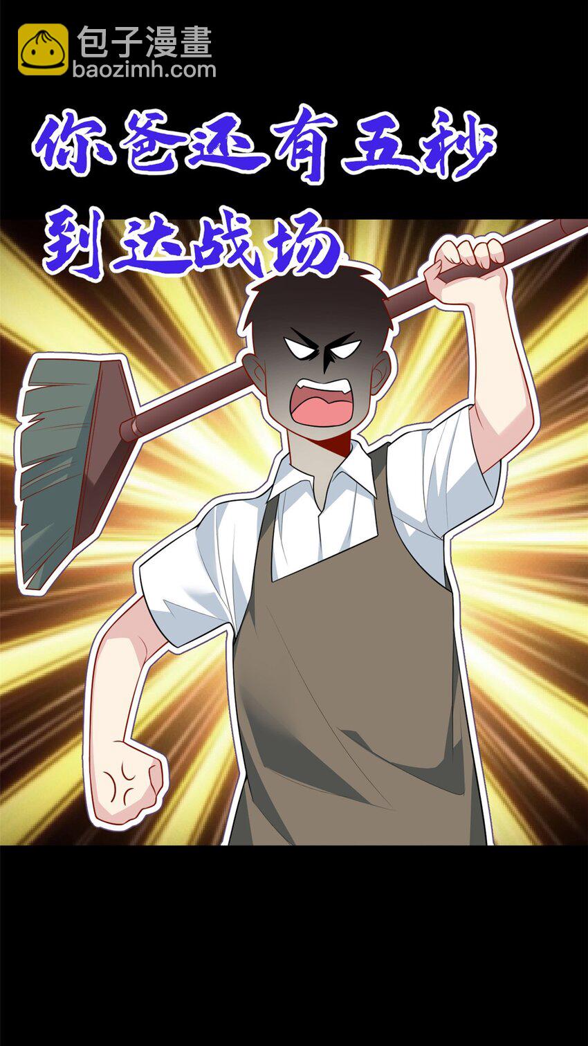 64 要命啊-第63话