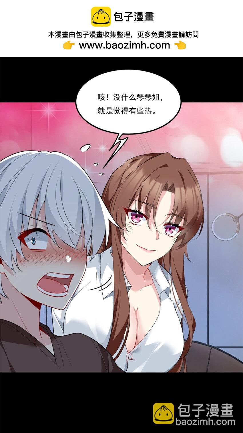 64 要命啊-第63话