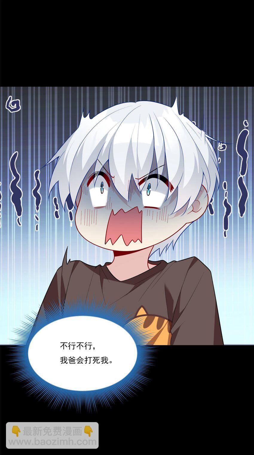 64 要命啊-第63话