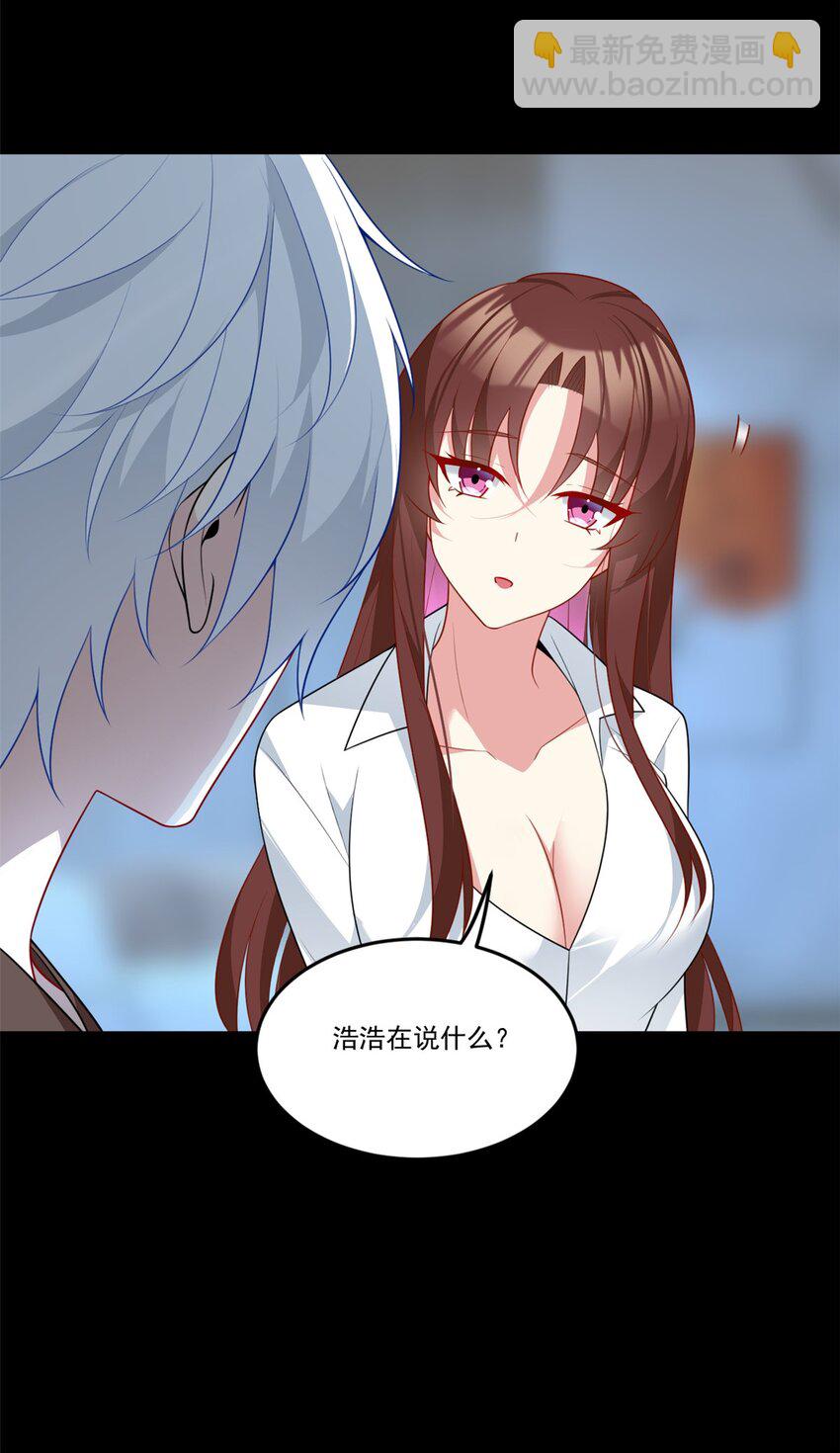 64 要命啊-第63话