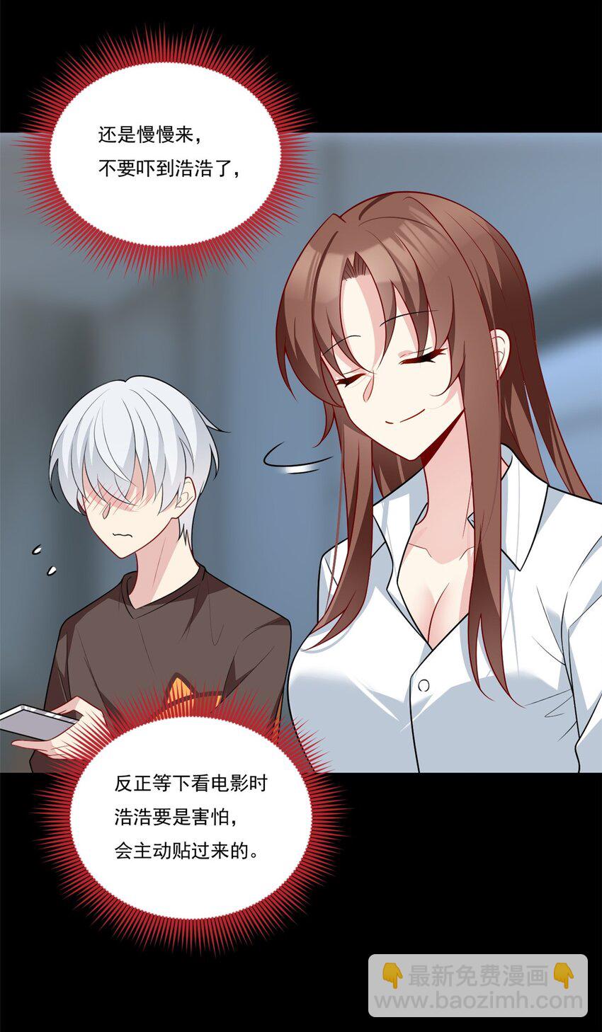 64 要命啊-第63话