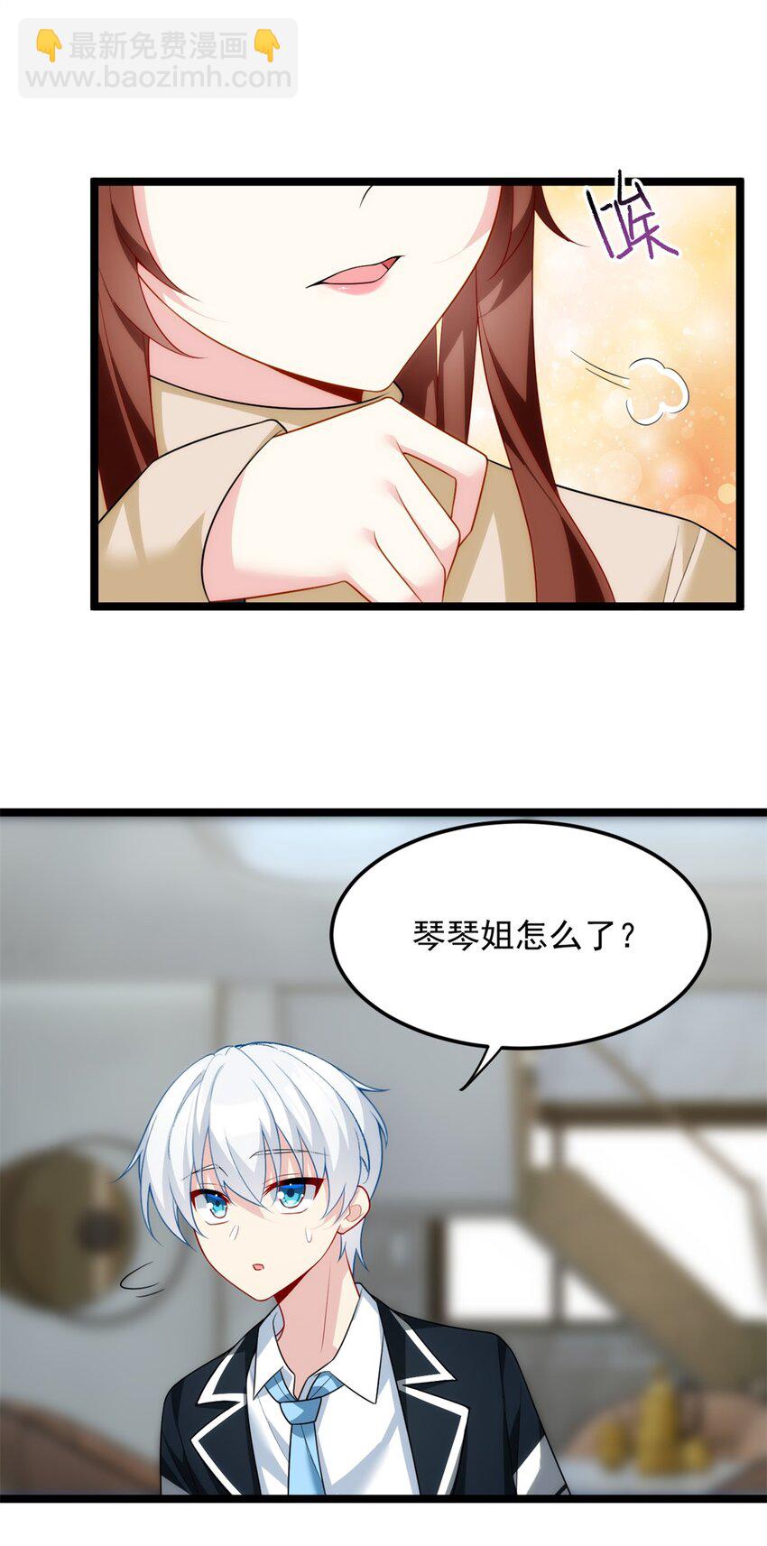 68 变相同居(1/2)-第67话
