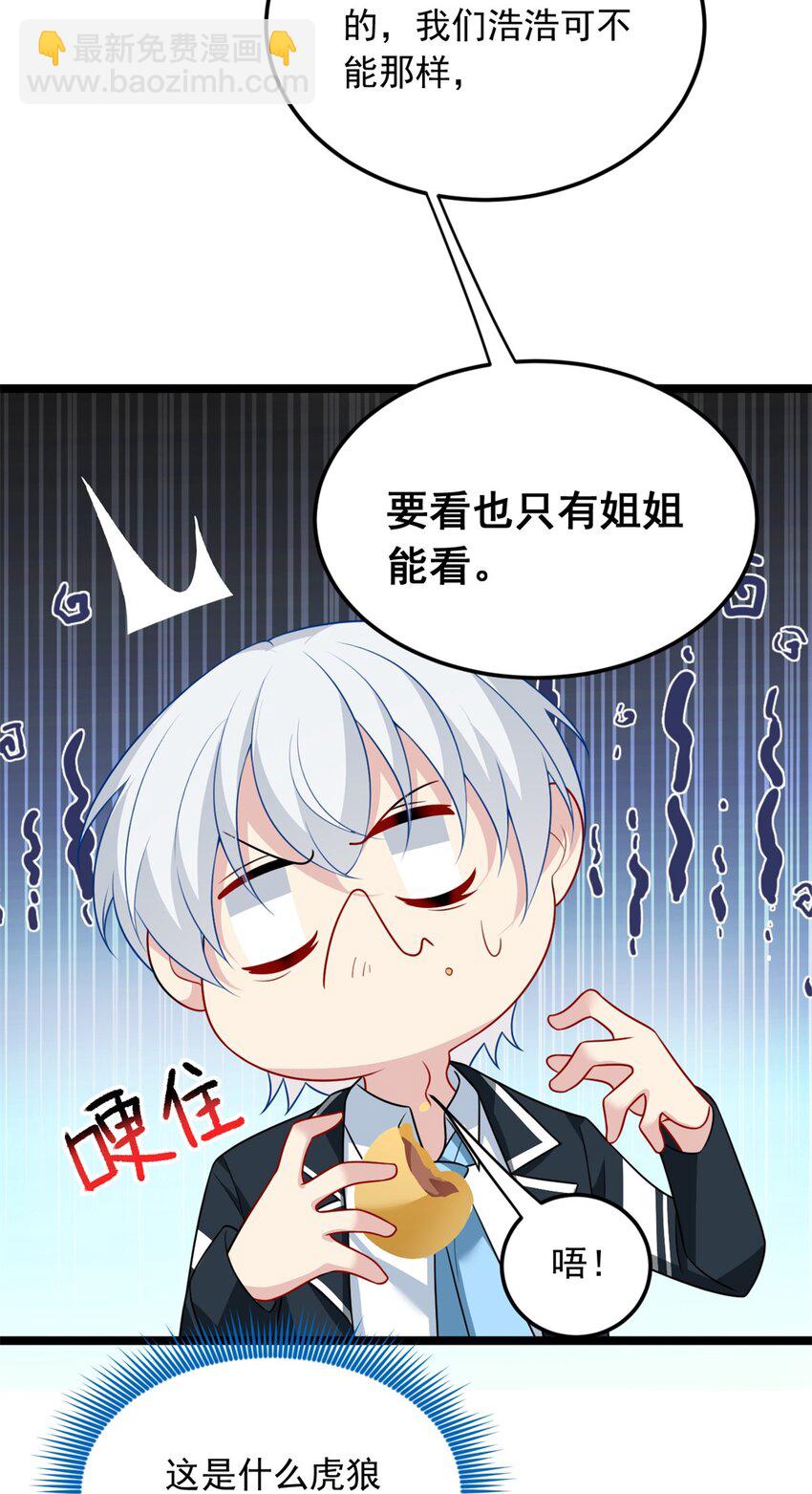 68 变相同居(1/2)-第67话