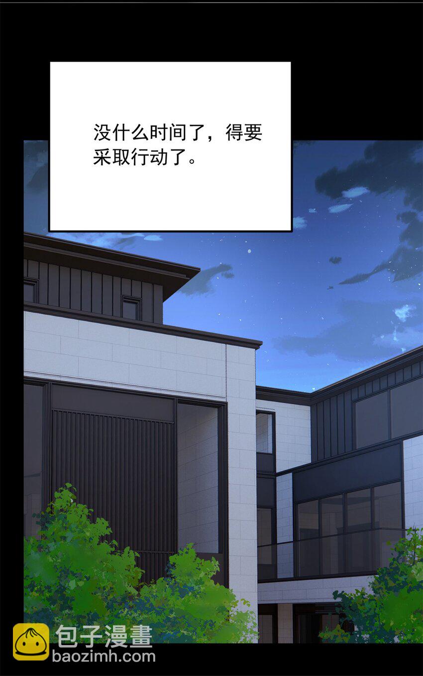 68 变相同居(1/2)-第67话