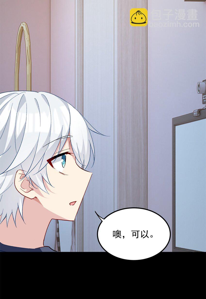 68 变相同居(1/2)-第67话