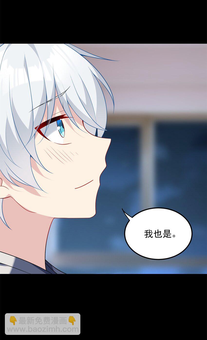 68 变相同居(1/2)-第67话