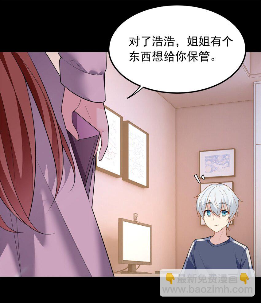 68 变相同居(1/2)-第67话