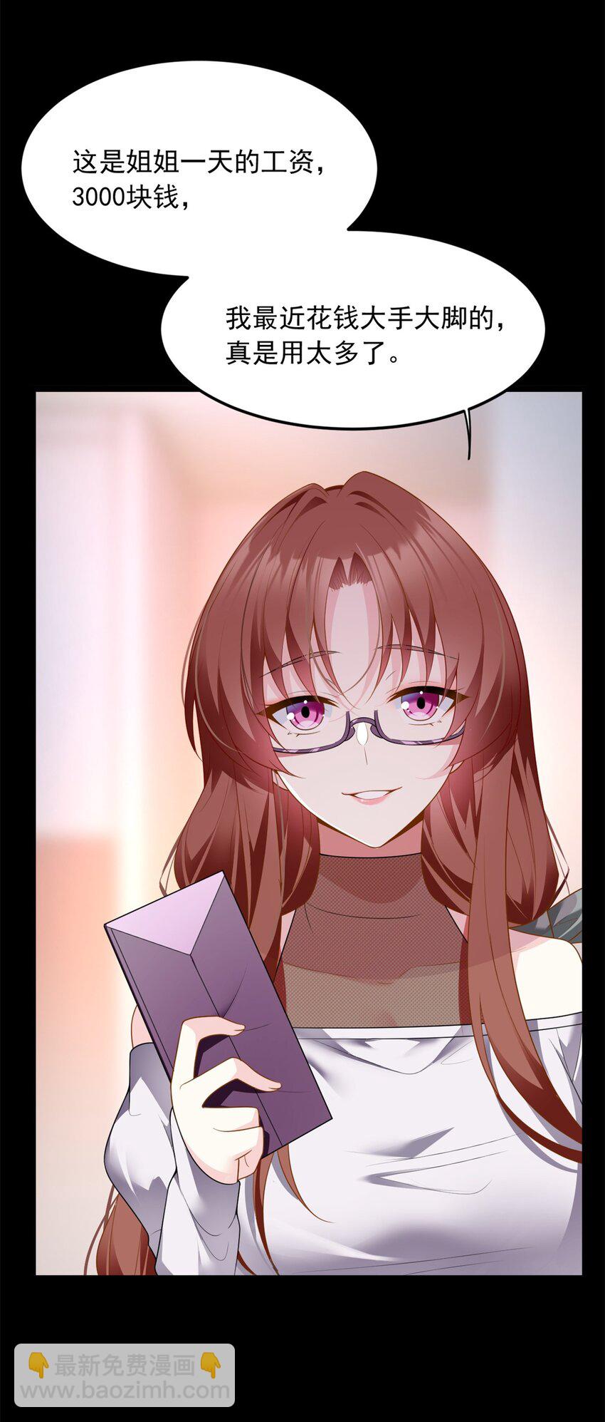 68 变相同居(1/2)-第67话