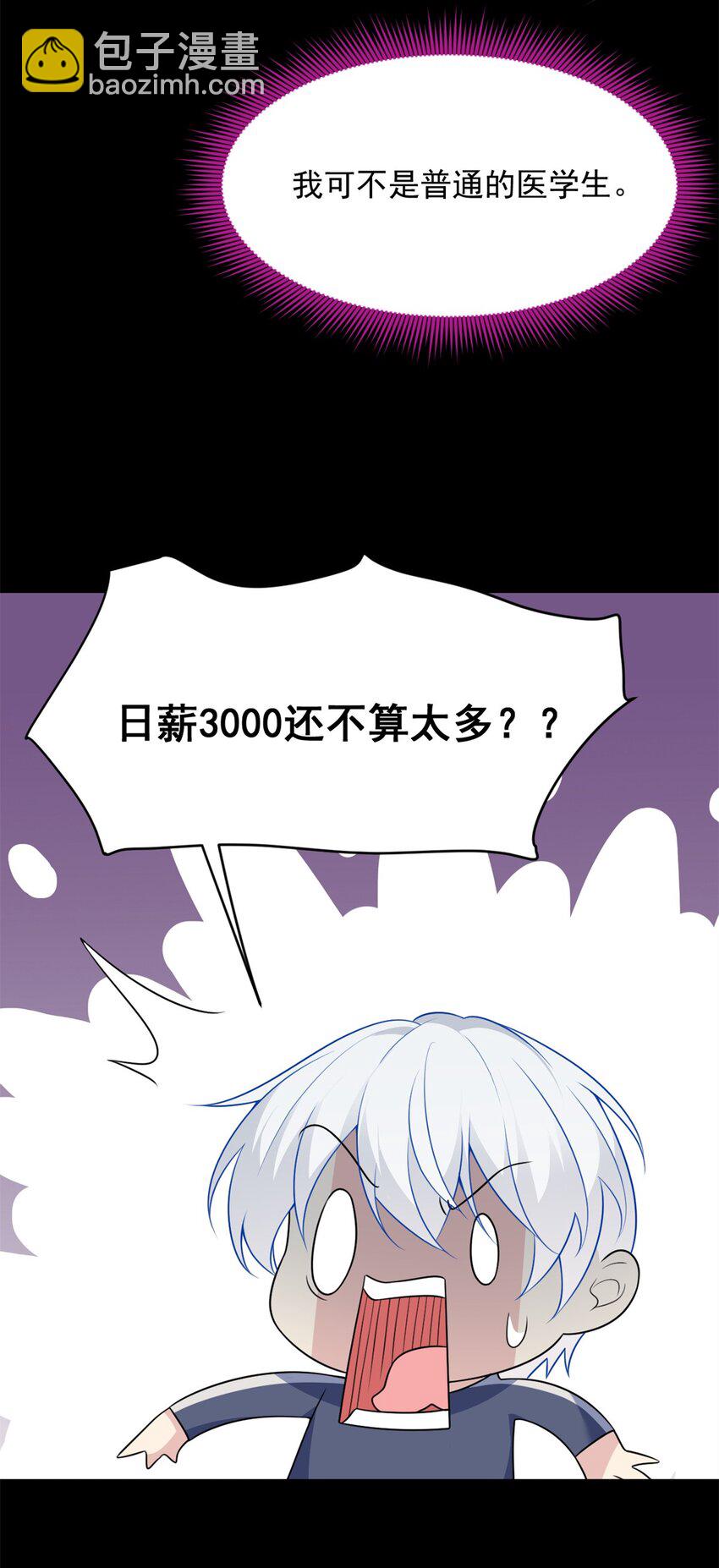 68 变相同居(1/2)-第67话