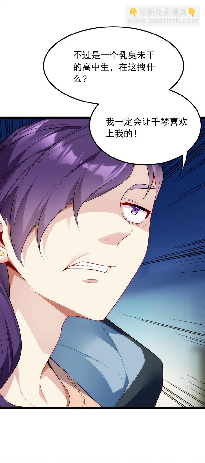 68 变相同居(1/2)-第67话