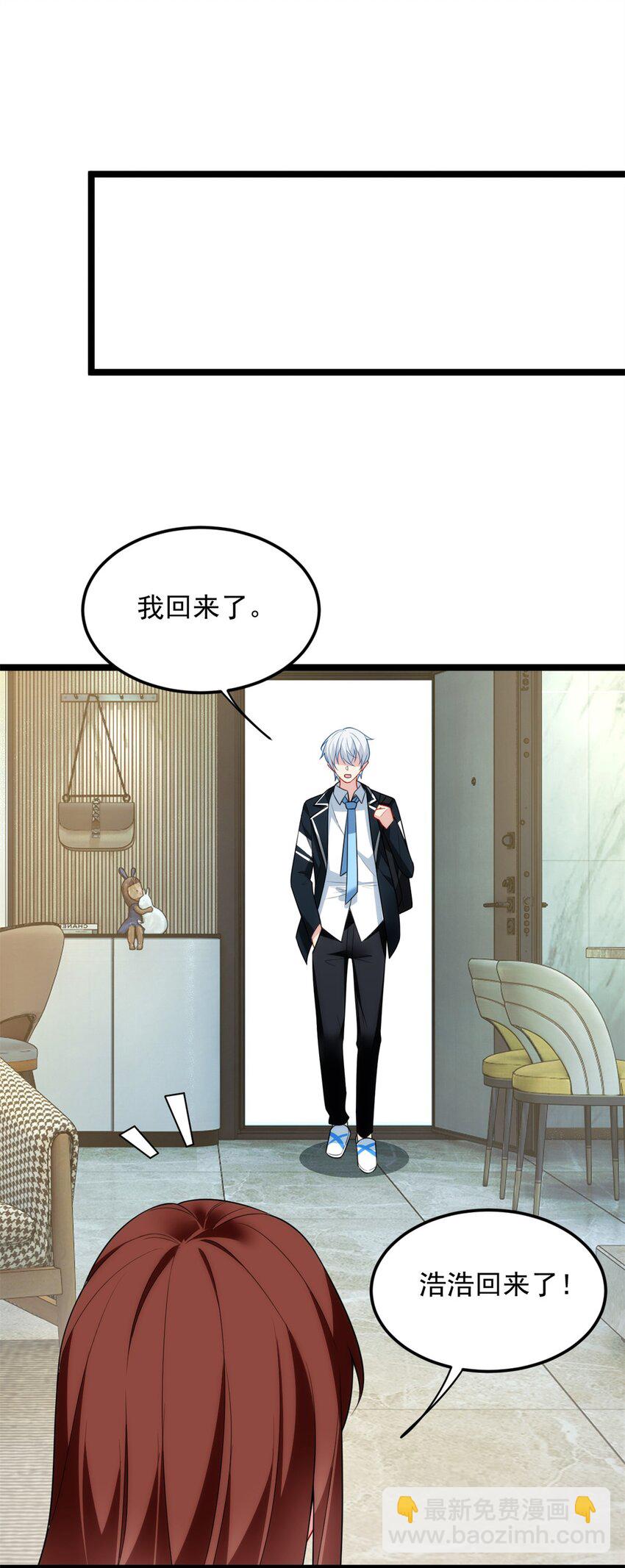 68 变相同居(1/2)-第67话