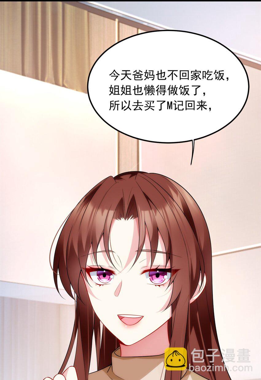 68 变相同居(1/2)-第67话