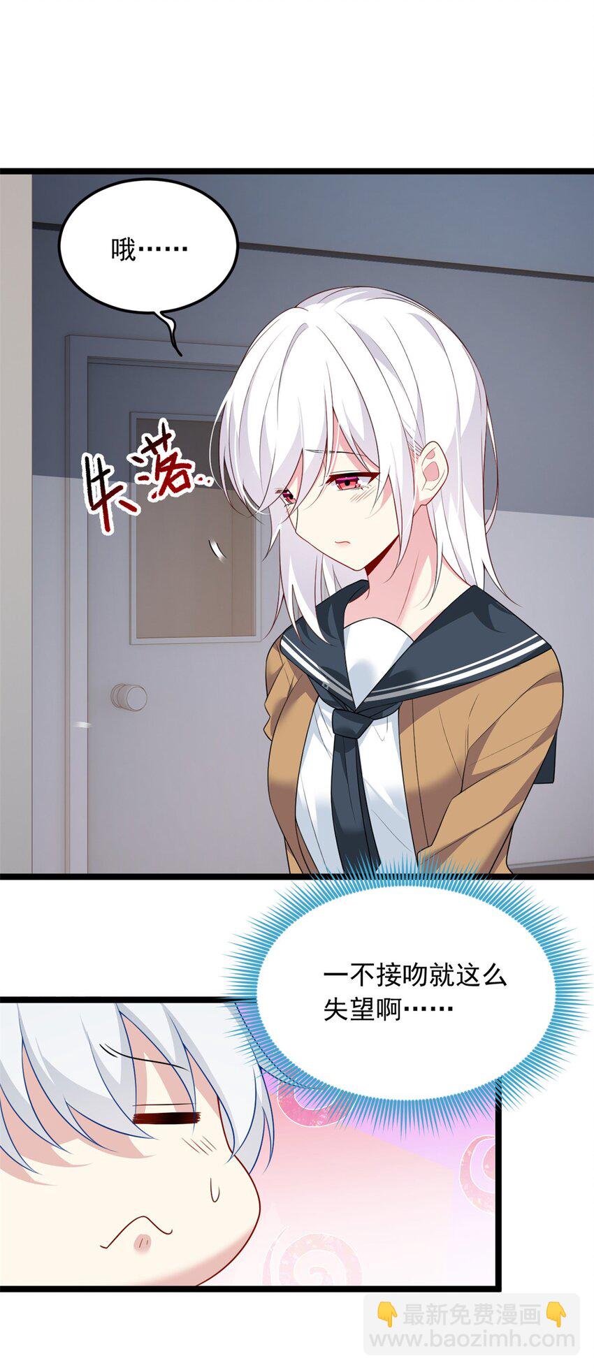 70 柠檬精(1/2)-第69话
