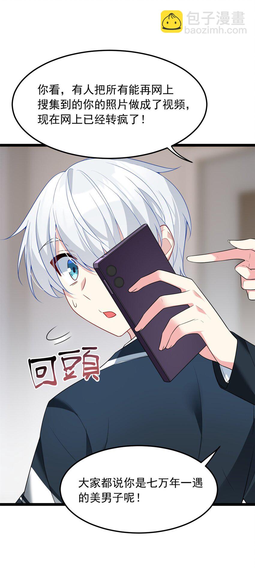 70 柠檬精(1/2)-第69话
