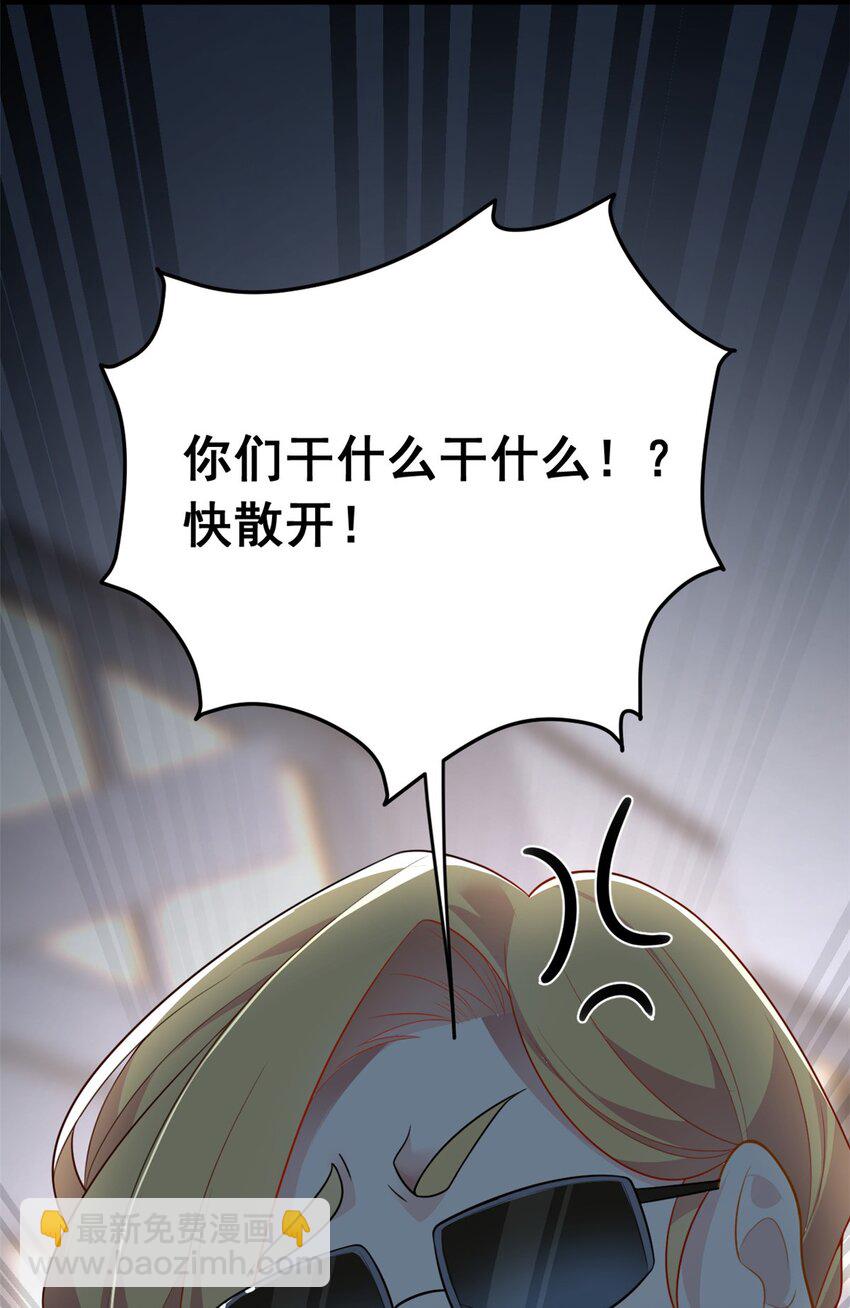 70 柠檬精(1/2)-第69话