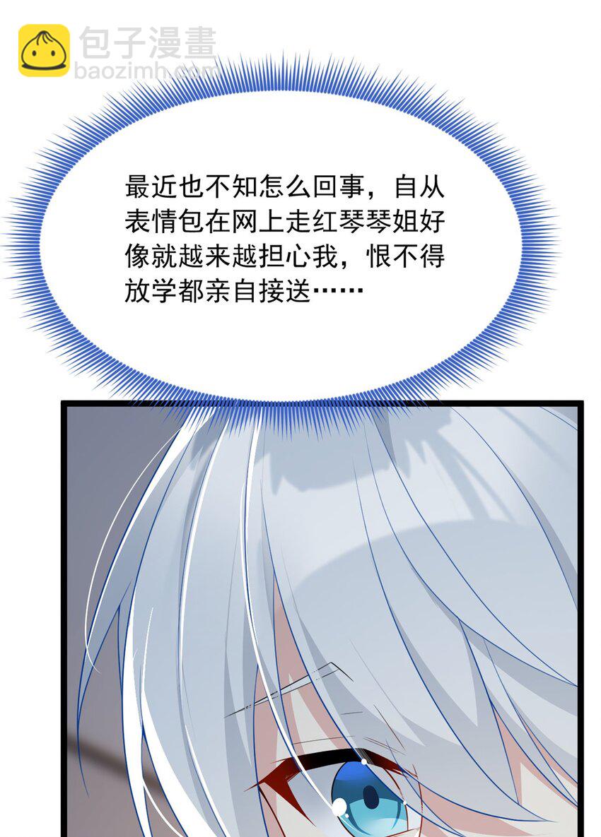 70 柠檬精(1/2)-第69话