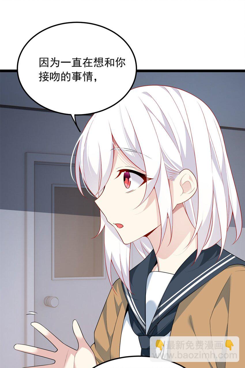 70 柠檬精(1/2)-第69话